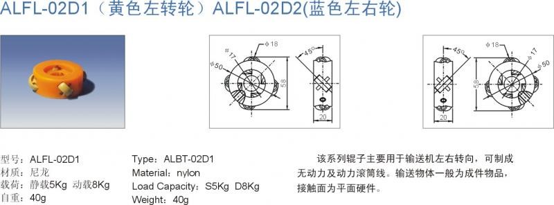 ALFL-02D1-02D2